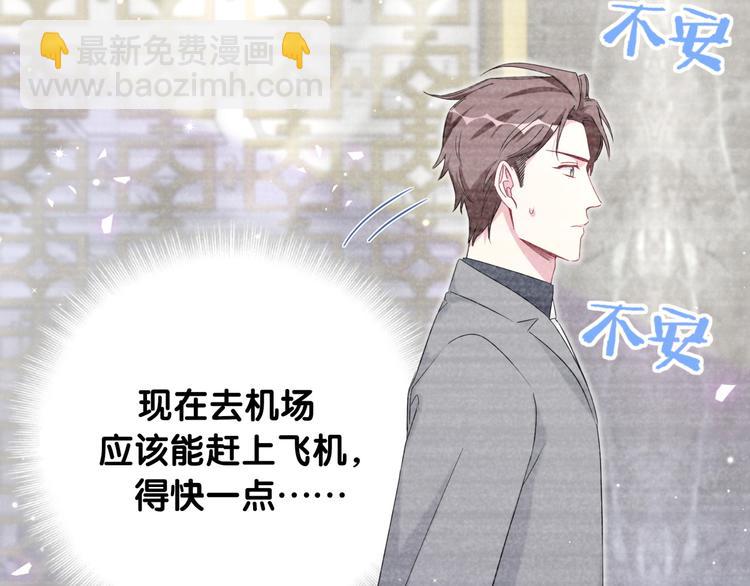第87话 轶云整晚都没回房间！26