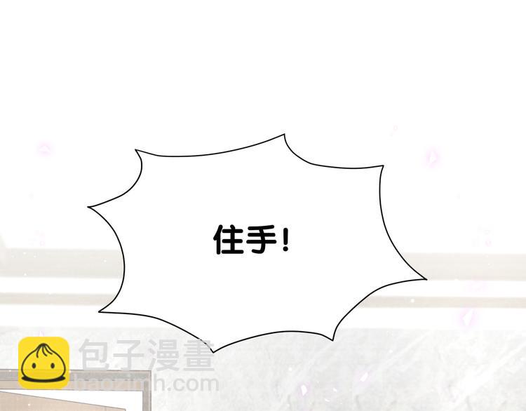 第87话 轶云整晚都没回房间！30