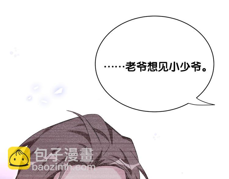 第87话 轶云整晚都没回房间！38