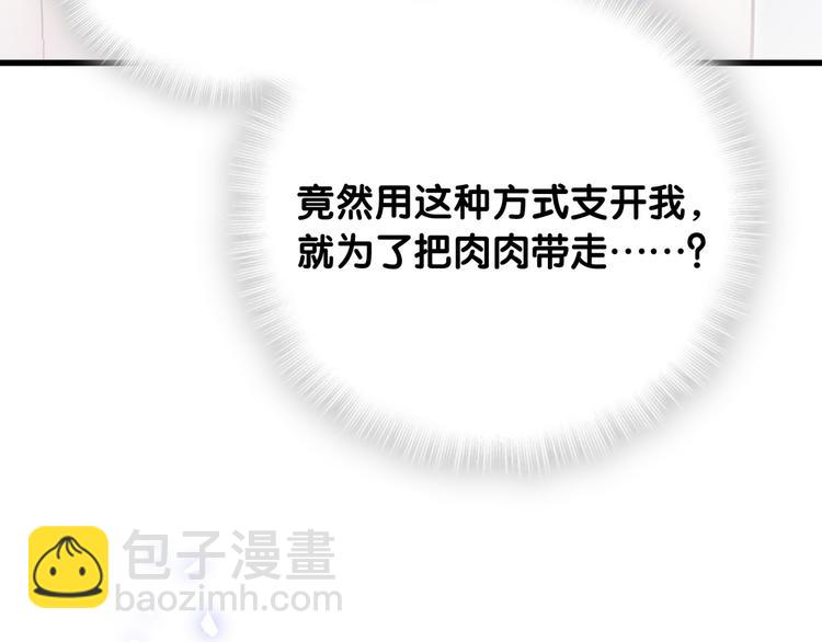 第87话 轶云整晚都没回房间！44