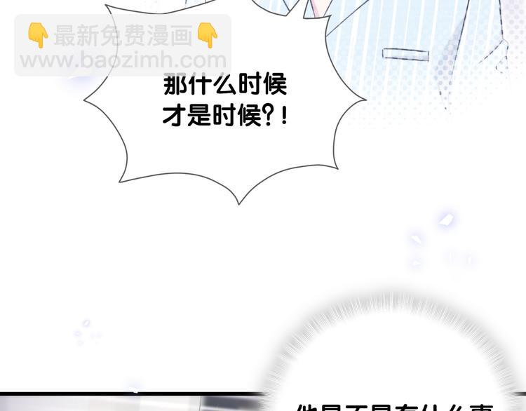 第87话 轶云整晚都没回房间！47