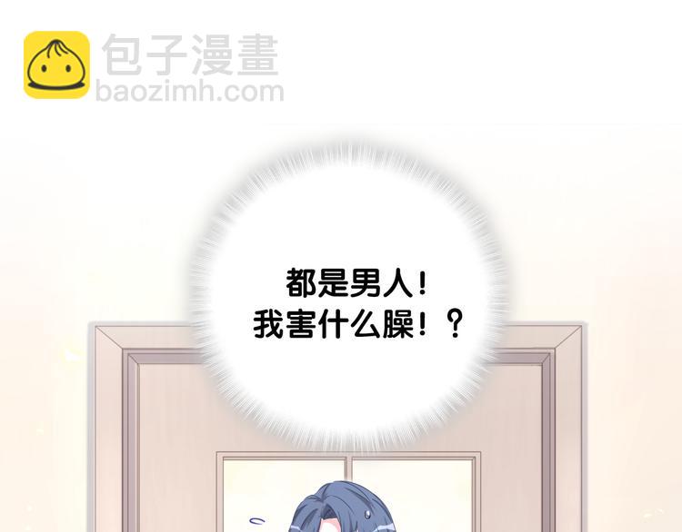 第87话 轶云整晚都没回房间！66