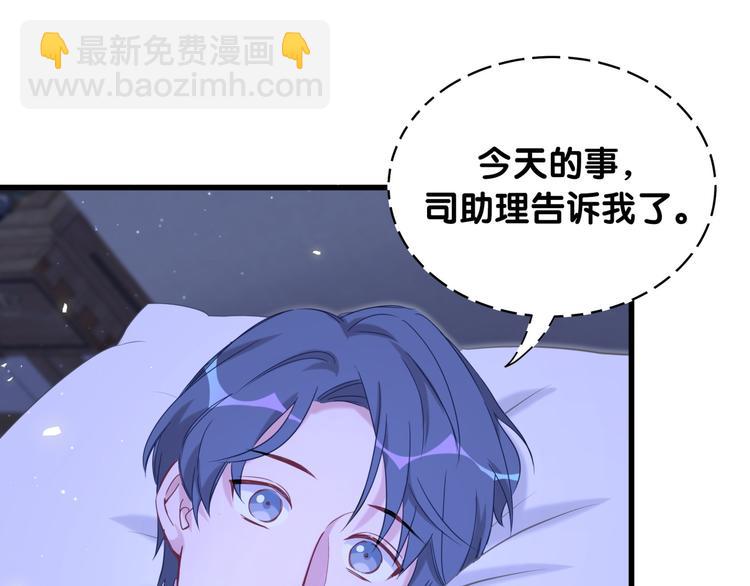 第87话 轶云整晚都没回房间！78