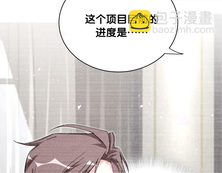 第87话 轶云整晚都没回房间！8