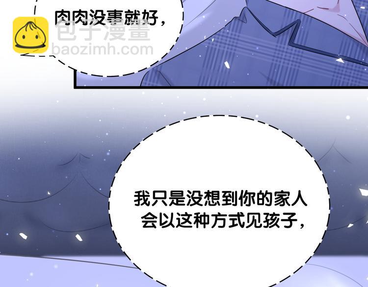 第87话 轶云整晚都没回房间！81