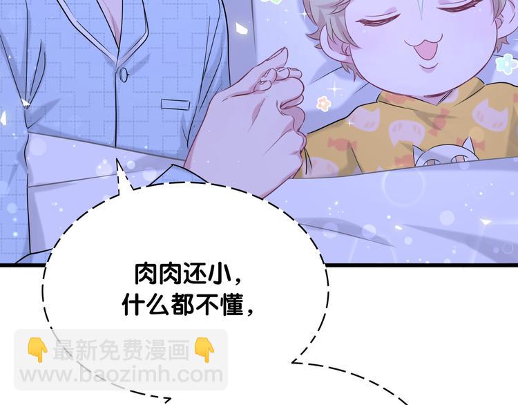 第87话 轶云整晚都没回房间！83