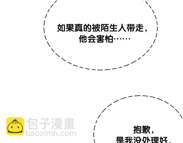 第87话 轶云整晚都没回房间！84