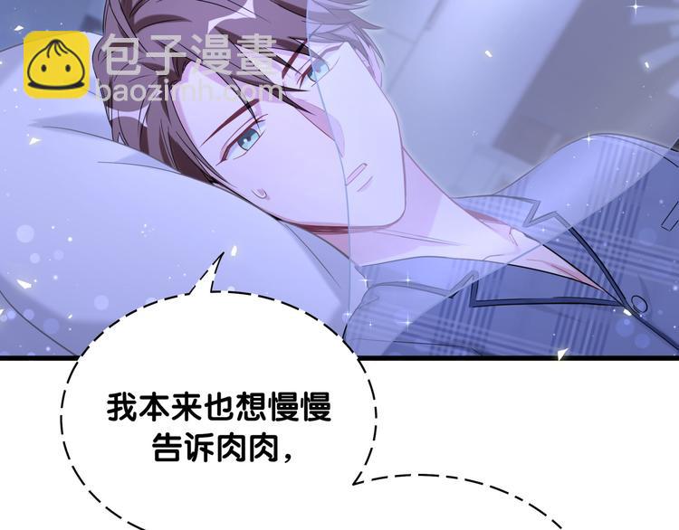 第87话 轶云整晚都没回房间！86