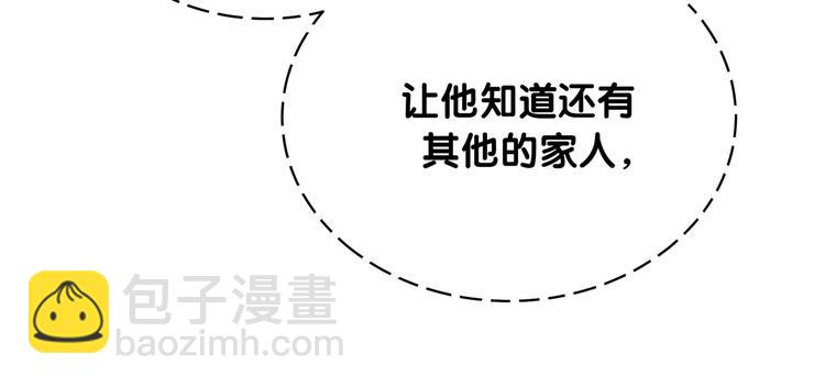 第87话 轶云整晚都没回房间！87