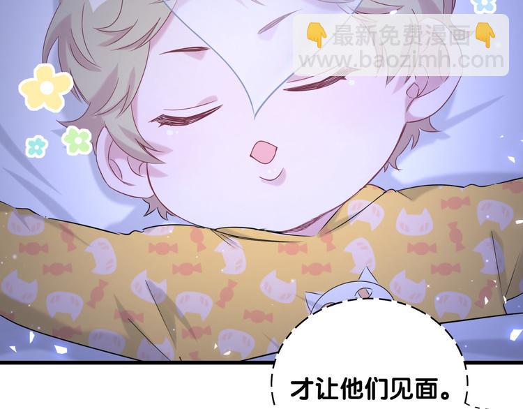 第87话 轶云整晚都没回房间！89
