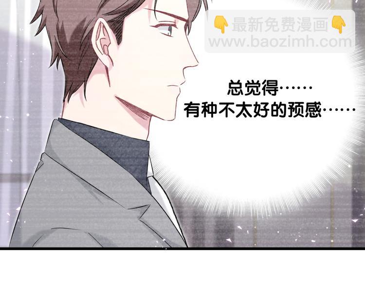 第87话 轶云整晚都没回房间！9