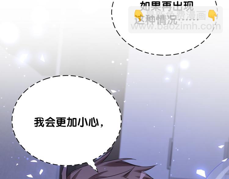 第87话 轶云整晚都没回房间！92