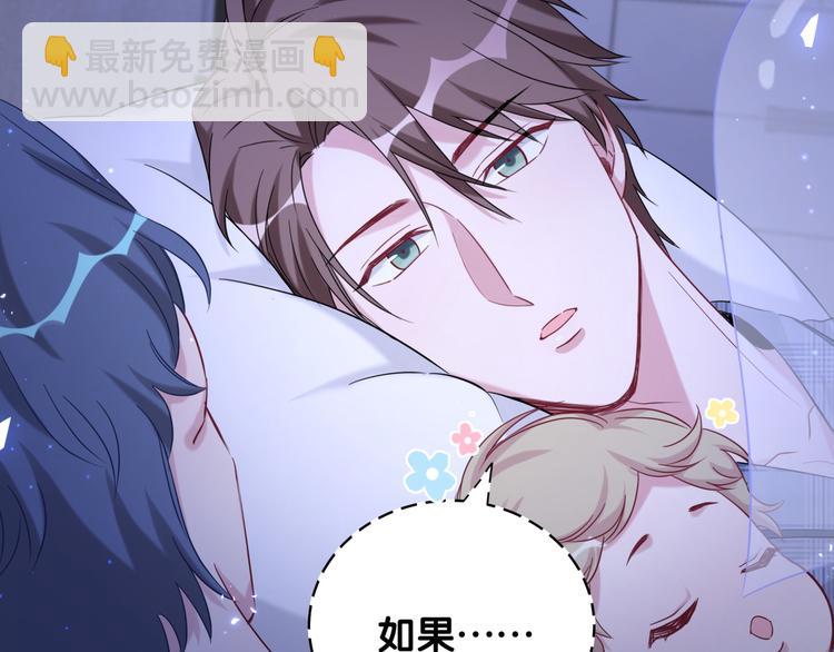 第87话 轶云整晚都没回房间！93
