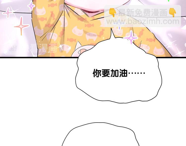 第87话 轶云整晚都没回房间！96