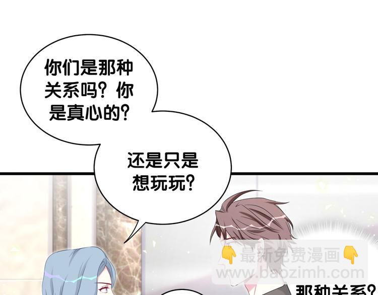 第88话 你们在聊什么？102