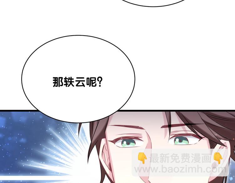 第88话 你们在聊什么？104