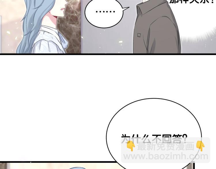 第88话 你们在聊什么？107