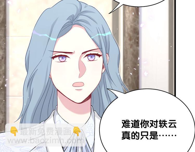 第88话 你们在聊什么？108