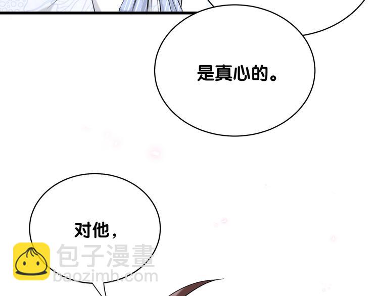 第88话 你们在聊什么？109