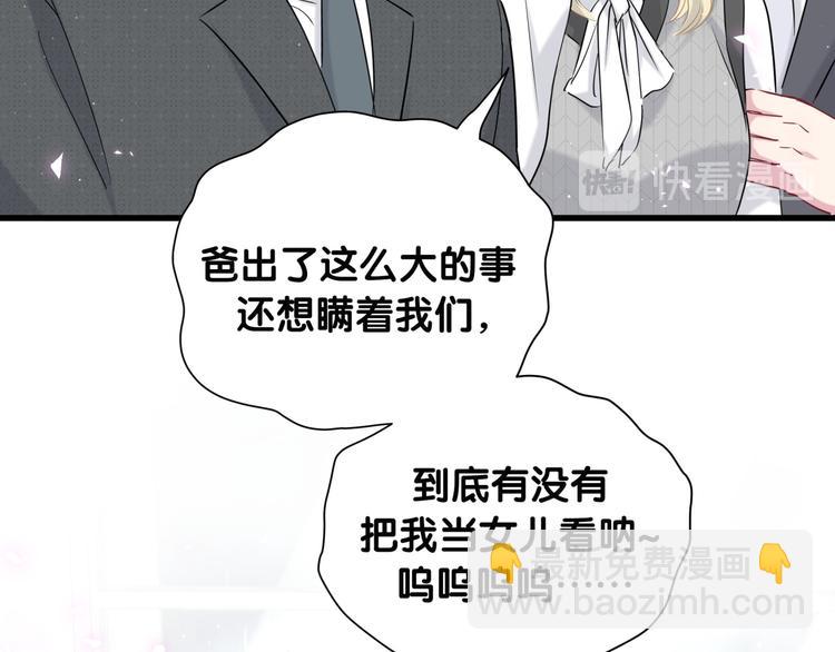 第88话 你们在聊什么？11
