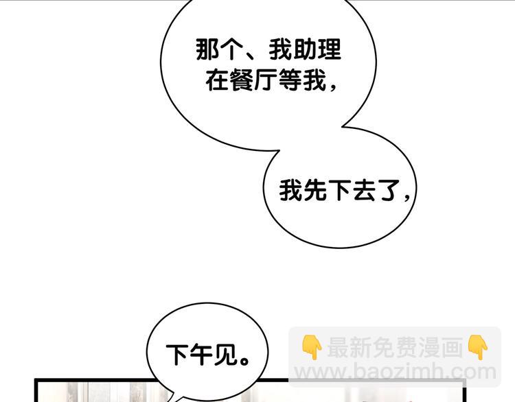 第88话 你们在聊什么？115