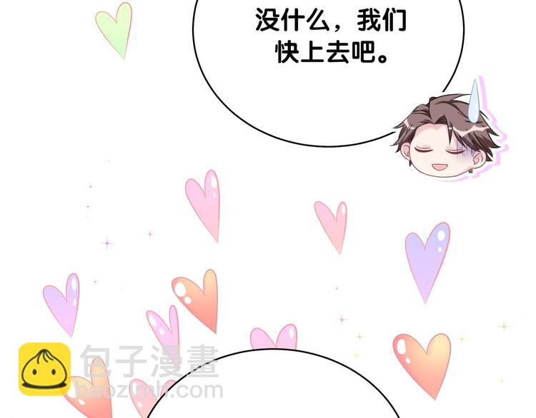 第88话 你们在聊什么？118