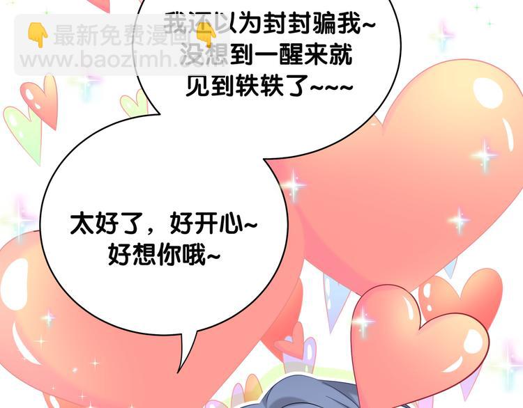 第88话 你们在聊什么？119