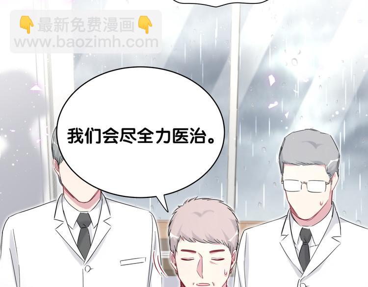 第88话 你们在聊什么？12