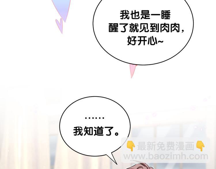 第88话 你们在聊什么？121