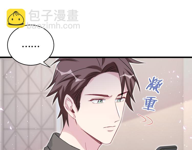 第88话 你们在聊什么？123