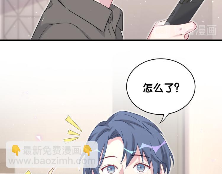 第88话 你们在聊什么？124