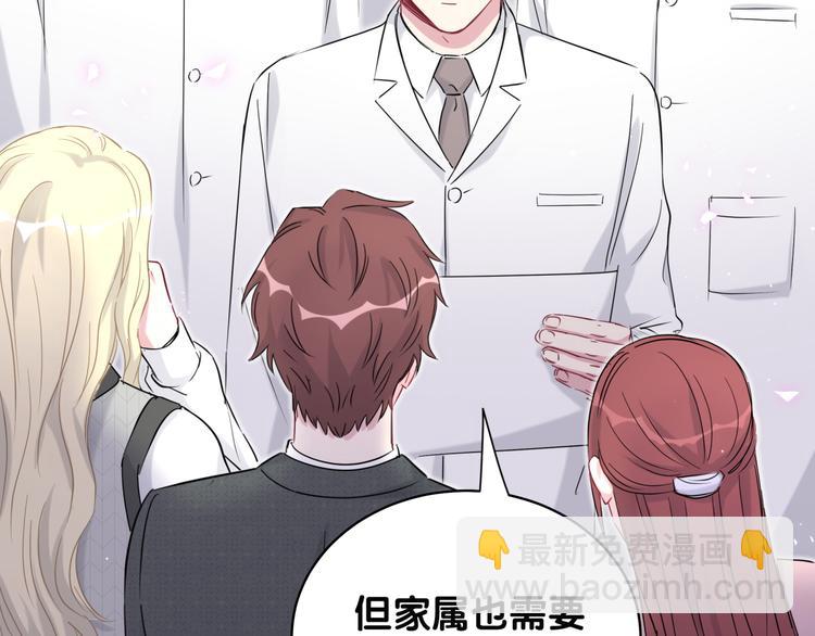 第88话 你们在聊什么？13
