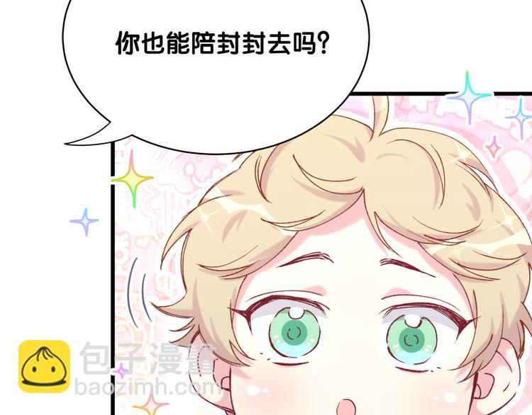 第88话 你们在聊什么？134