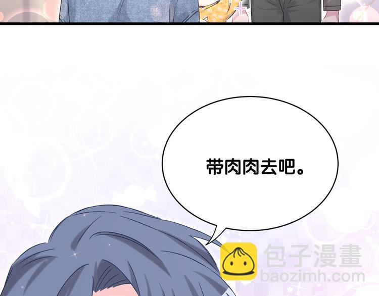 第88话 你们在聊什么？139