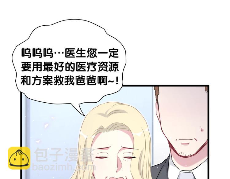 第88话 你们在聊什么？15