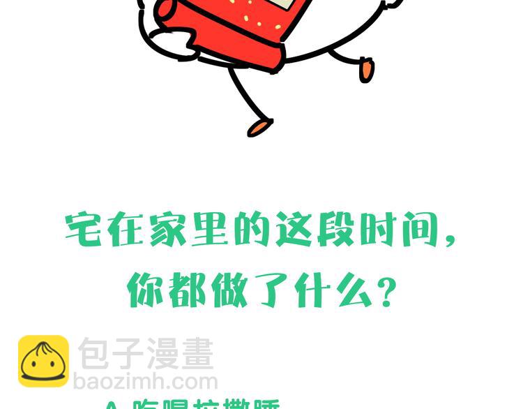 第88话 你们在聊什么？153