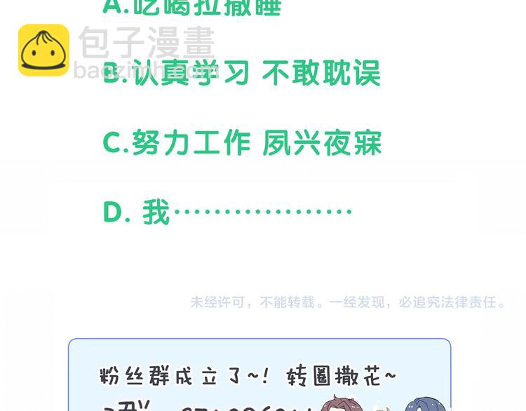 第88话 你们在聊什么？154