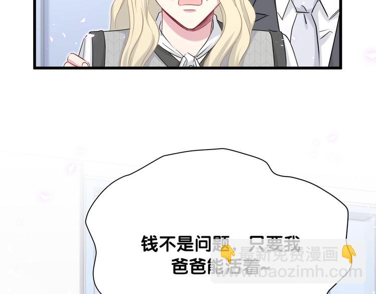 第88话 你们在聊什么？16