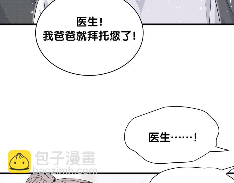 第88话 你们在聊什么？18