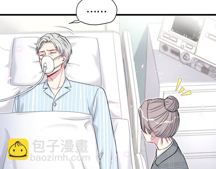 第88话 你们在聊什么？21