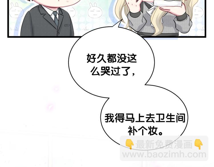 第88话 你们在聊什么？24