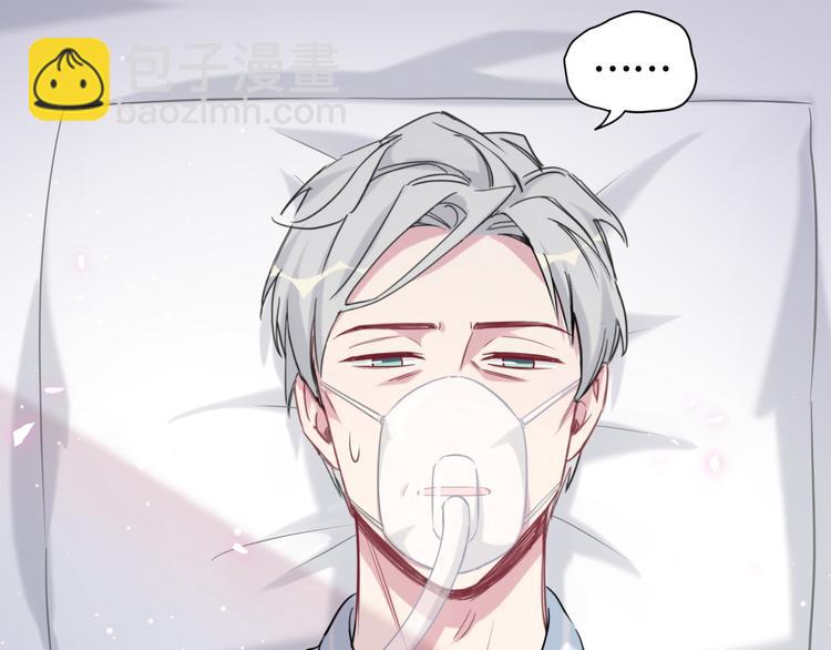 第88话 你们在聊什么？29
