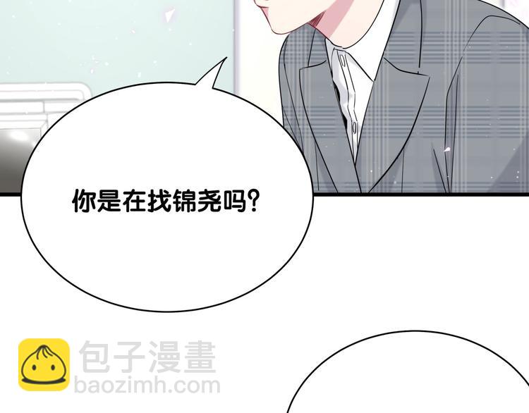 第88话 你们在聊什么？36