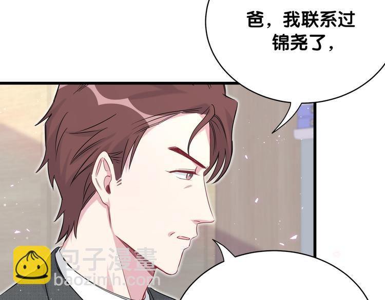 第88话 你们在聊什么？37