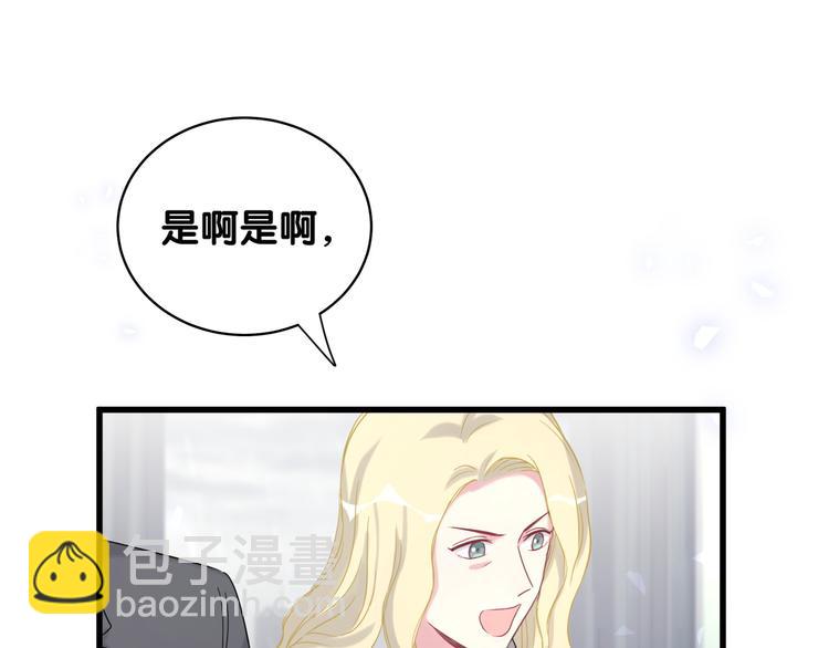 第88话 你们在聊什么？39