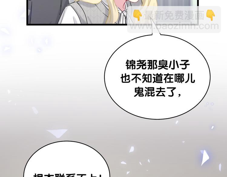 第88话 你们在聊什么？40