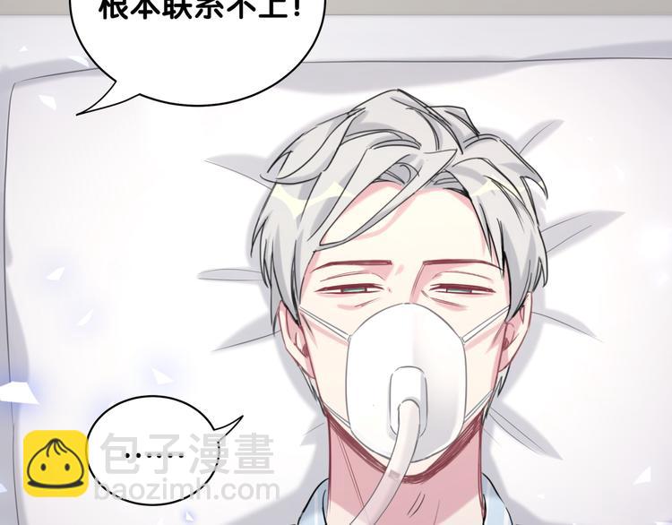 第88话 你们在聊什么？41