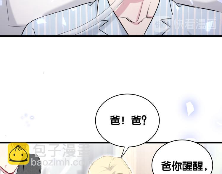 第88话 你们在聊什么？42