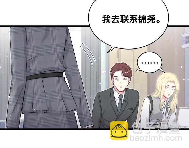 第88话 你们在聊什么？50