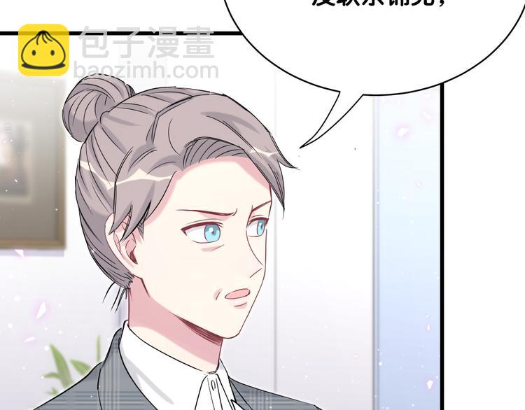 第88话 你们在聊什么？57